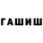 ГАШ 40% ТГК Ykub Rustamov