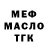 ТГК Wax Mateo Chauque