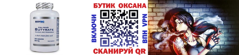 OMG зеркало  закладка  Навашино  БУТИРАТ вода 