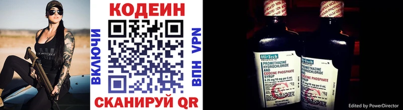 Кодеиновый сироп Lean Purple Drank  где купить   Навашино 