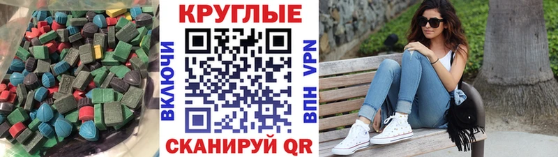 ЭКСТАЗИ 280мг  Навашино 