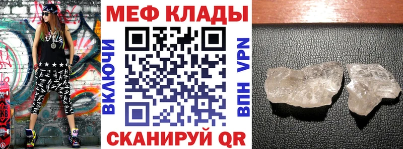Мефедрон мука Навашино