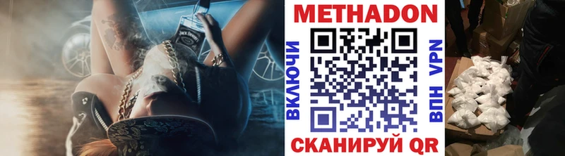 Метадон мёд  Навашино 